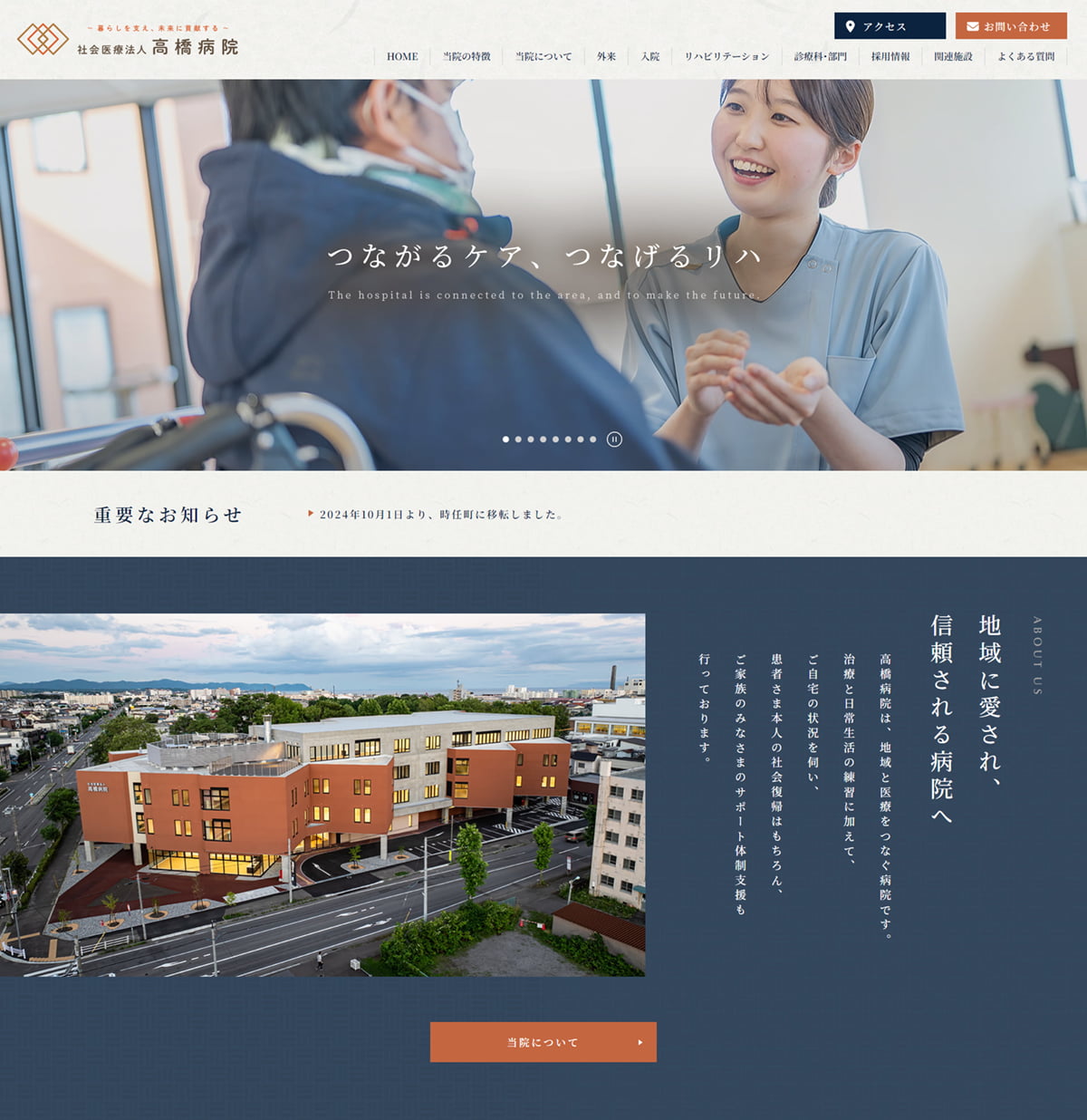 TOPページのキャプチャ